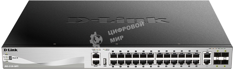 Коммутатор управляемый стекируемый D-Link DGS-3130-30PS/B1A PROJ 3 уровня с 24 портами 10/100/1000Base-T, 2 портами 10Gbase-T и 4 портами 10Gbase-X SFP+ (24 порта с поддержкой PoE (30 Вт)