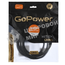 Кабель GoPower HDMI (M)-HDMI (M) 2.0M 00-00027311 серый