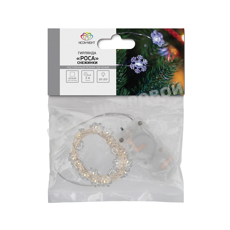 Гирлянда Neon-night 