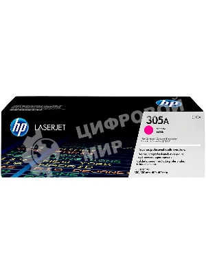 Картридж лазерный HP CE413A пурпурный CLJ Pro 300 Color M351/Pro 400 Color M451/Pro 300 Color MFP M375/Pro 400 Color MFP M475 (2 600 стр.)
