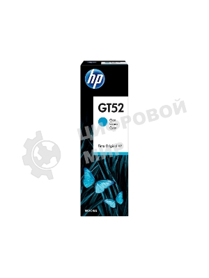 Картридж струйный HP GT52 M0H54AE голубой, 8000 стр. (70 мл), для HP DJ GT 5810/5820