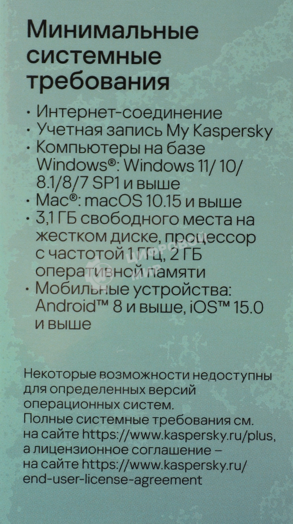 Программное обеспечение Kaspersky Plus + Who Calls 5-Device 1Y Base Box (KL1050RBEFS)