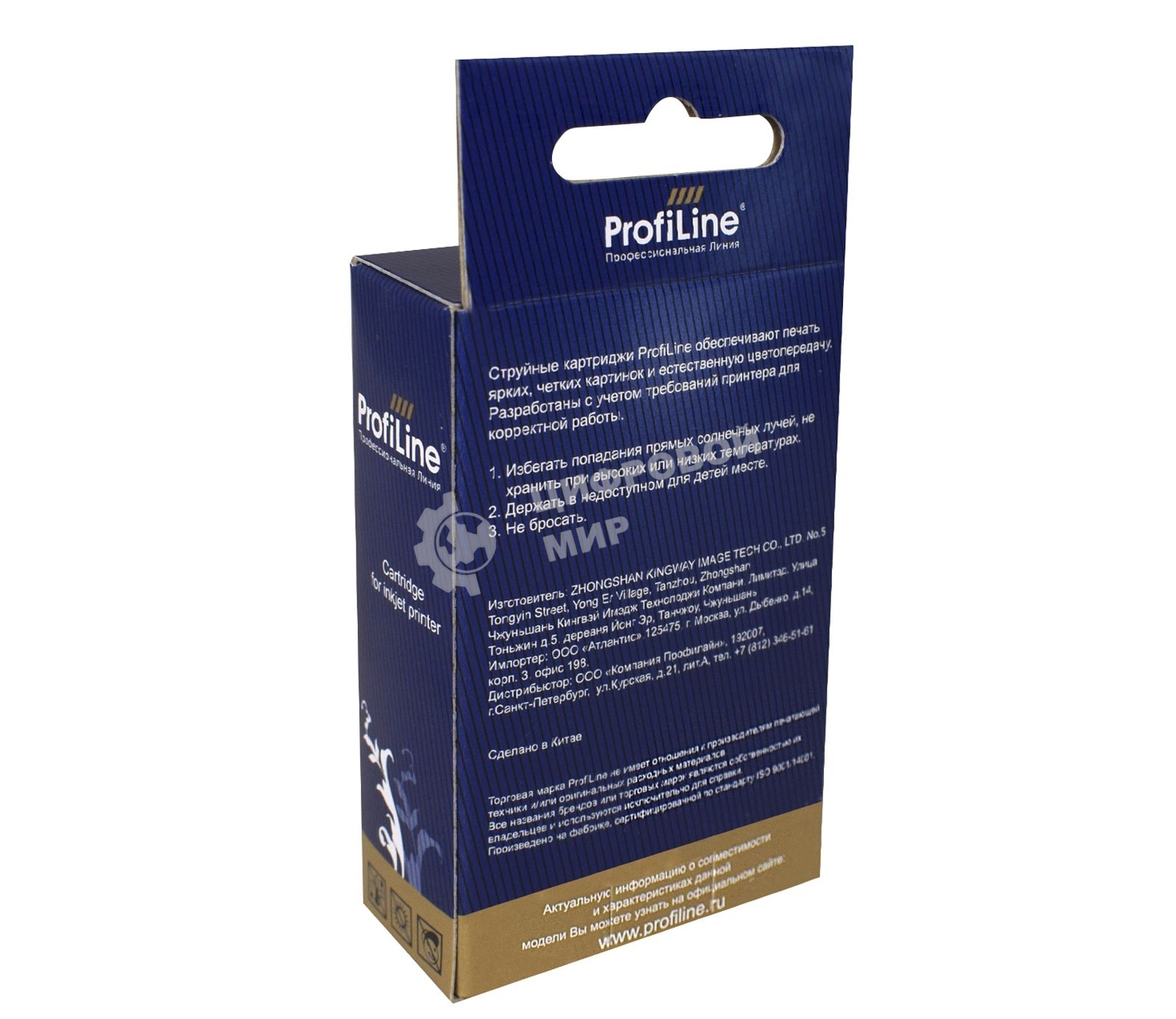 Картридж струйный совместимый ProfiLine PL-C9403A №72 для HP DesignJet T610/T1100 PL