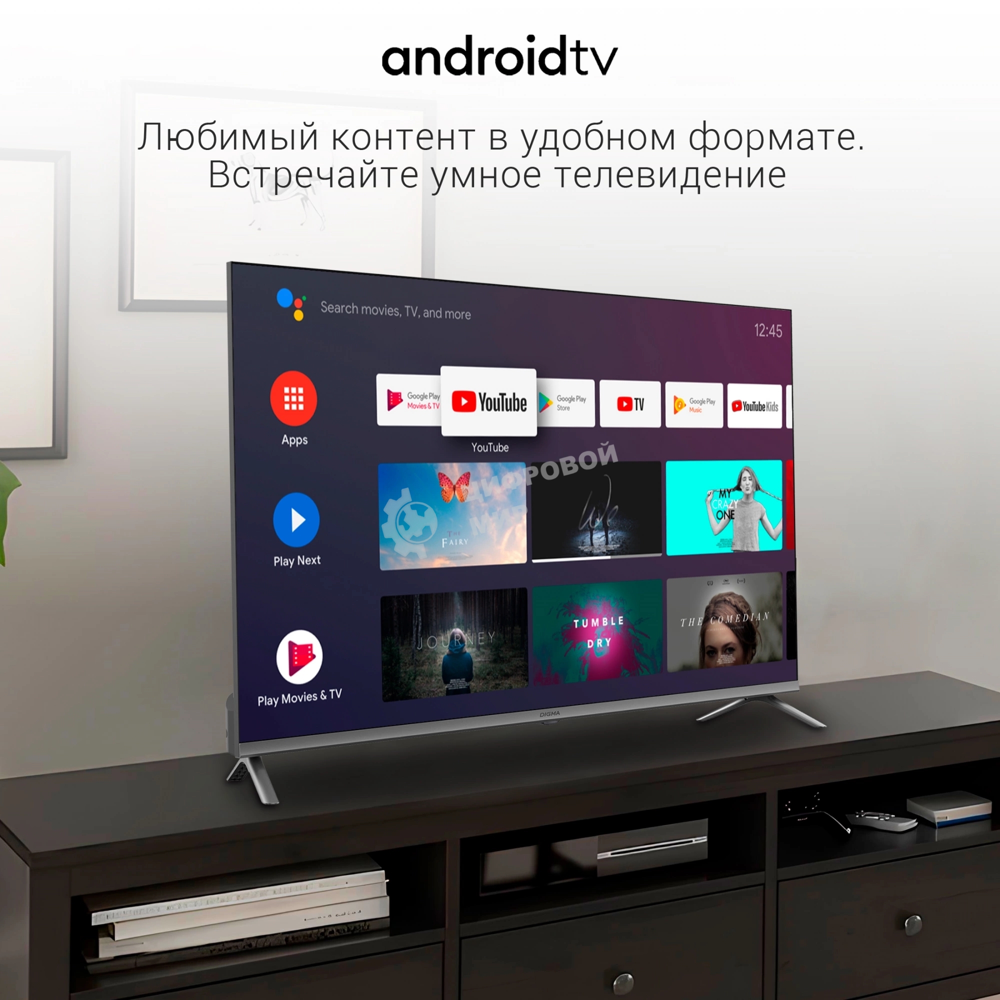 Телевизор Digma 43