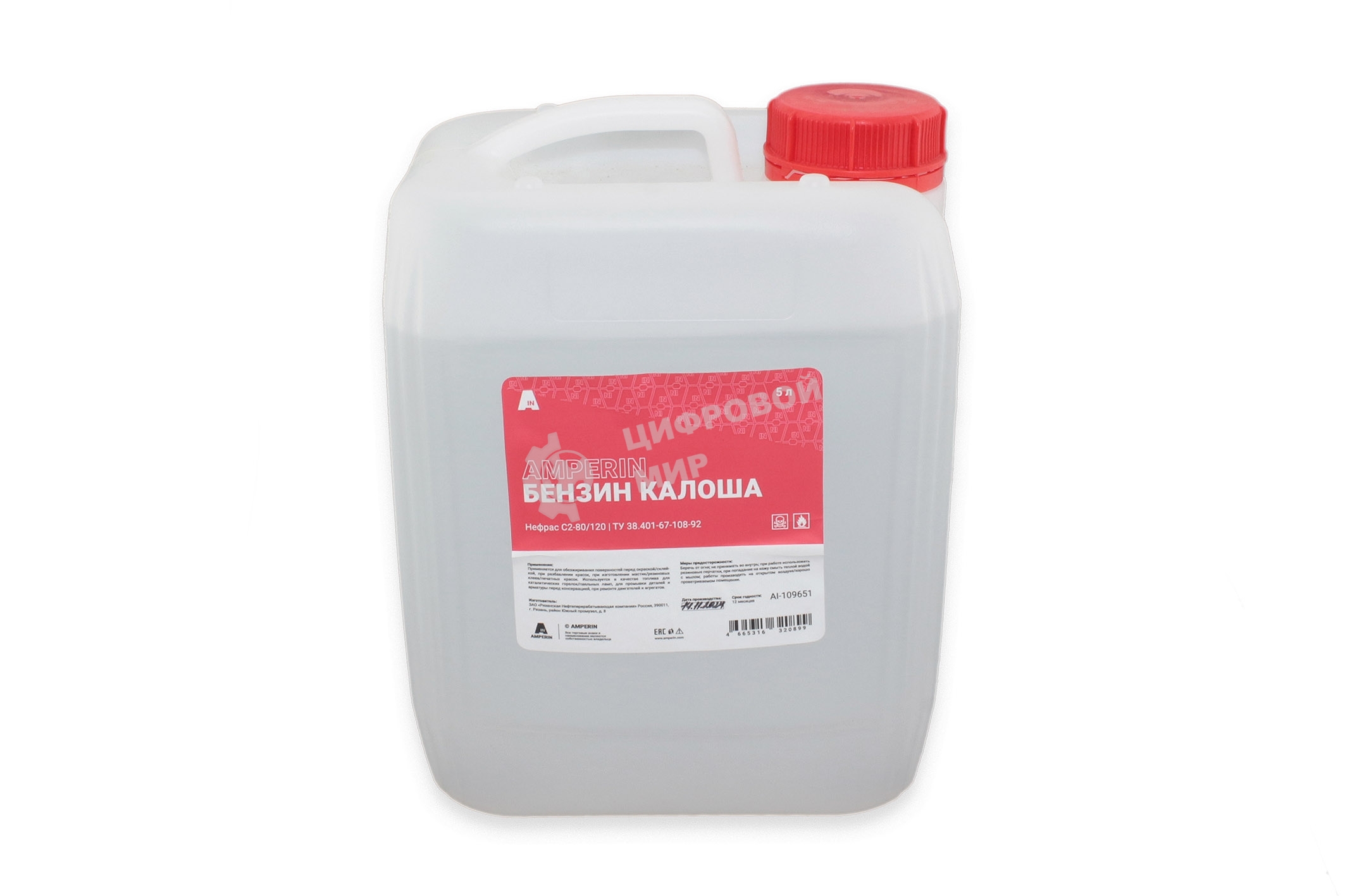 Растворитель Бензин 