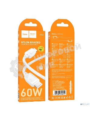 Кабель USB2.0 Hoco Type-C/Type-C, 3А, 60Вт, нейлоновая оплетка, X113, 1м, белый, коробка