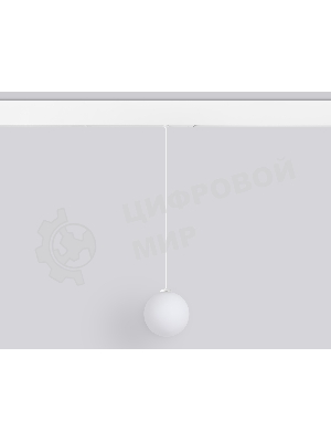 Управляемый светодиодный светильник для шинопровода Magnetic Ambrella light GL1441 WH/FR белый/белый матовый IP20 10W 3000K-6400K 220V 120° D120 H1500 (Без ПДУ)