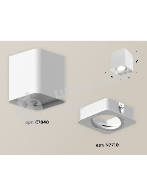 Светильник Ambrella Light XS7840010 SWH белый песок MR16 GU5.3 (C7840, N7710)