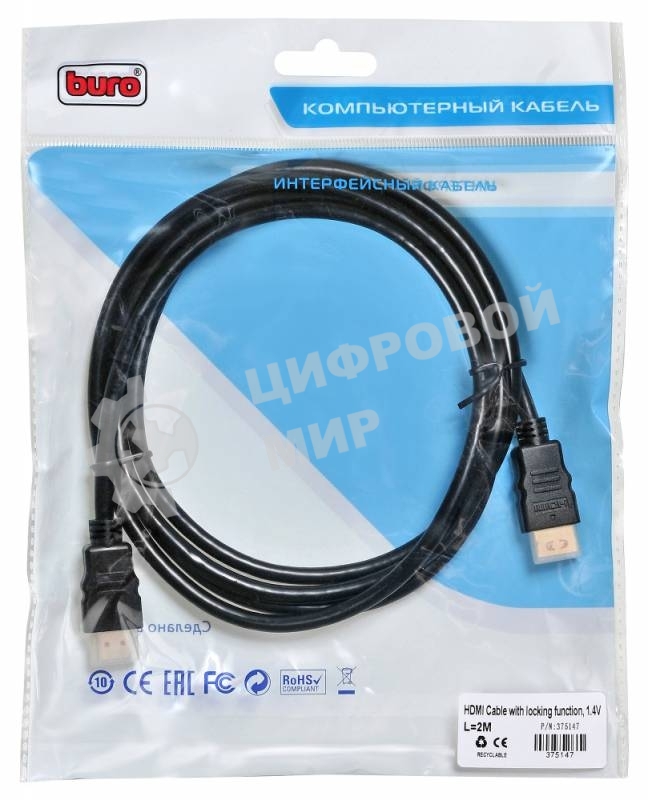 Кабель аудио-видео Buro HDMI (m)/HDMI (m) 2м. позолоченные контакты черный (BHP)