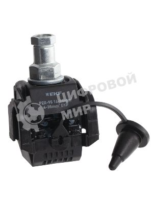 Зажим прокалывающий ответвительный P2X-95 EKF p-2x-95