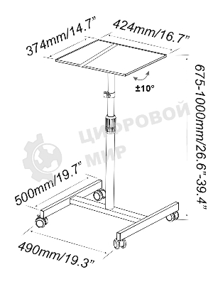 Стол для проектора Cactus CS-VM-PT01
