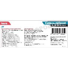 Кабель сетевой Buro UTP 4 пары cat5E solid 0.50мм Cu 305м черный стальной трос