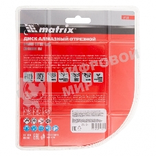 Диск алмазный отрезной Matrix сплошной, 125 х 22,2 мм, сухое/мокрое резание