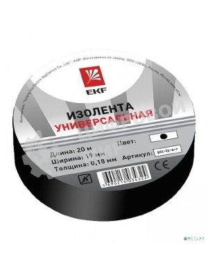 Изолента класс В EKF plc-iz-b-b (общего применения) (0,13х15 мм) (20 м.) черная EKF PROxima