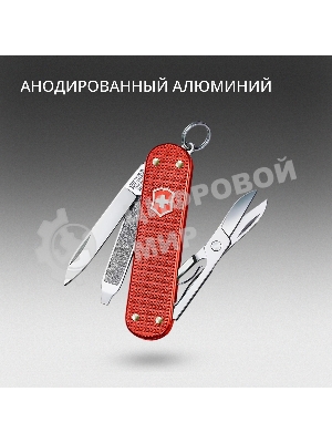 Нож перочинный Victorinox Classic SD Alox LE 2025 Stone Red (0.6221.L25) 58мм 5функц. красный подар.коробка