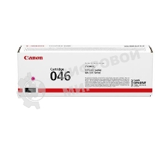 Картридж лазерный Canon 046M пурпурный для i-SENSYS MF732/734/735, LBP653/654 2300 страниц