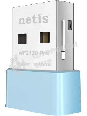 Адаптер Wi-Fi NETIS WF2120 PRO USB DRIVE-FREE 150MBPS