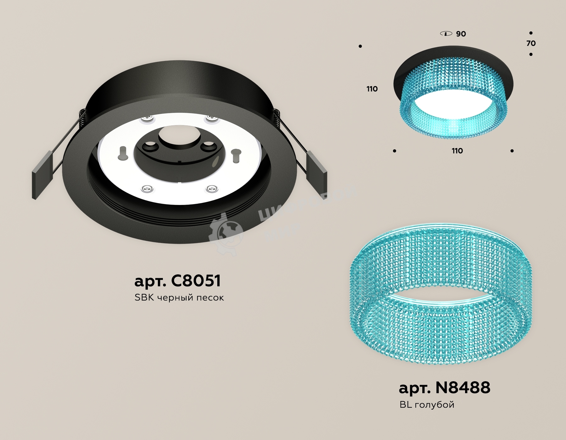 Комплект встраиваемого светильника Ambrella light XC8051033 SBK/BL черный песок/голубой GX53 (C8051, N8488)