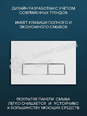 Комплект BAU 6 в 1: рамная инсталляция BAU NEO 45 для подвесного унитаза, унитаз подвесной безободковый вихревой со скрытым сливом Bau Stil Hurricane-5, сиденье дюропласт микролифт, клавиша смыва BAU Pulse, белая/вставка хром