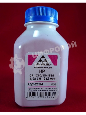 Тонер HP CP 1210/15/1510/18/25/CM 1312 MFP Magenta, (фл.45г.) AQC фас. Россия