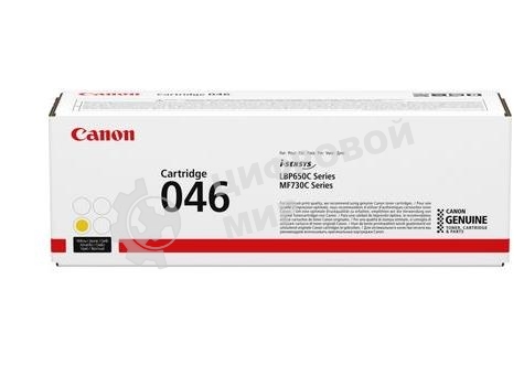 Картридж лазерный Canon 046Y желтый для i-SENSYS MF732/734/735, LBP653/654 2300 страниц