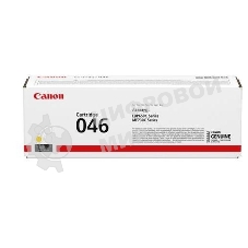 Картридж лазерный Canon 046Y желтый для i-SENSYS MF732/734/735, LBP653/654 2300 страниц