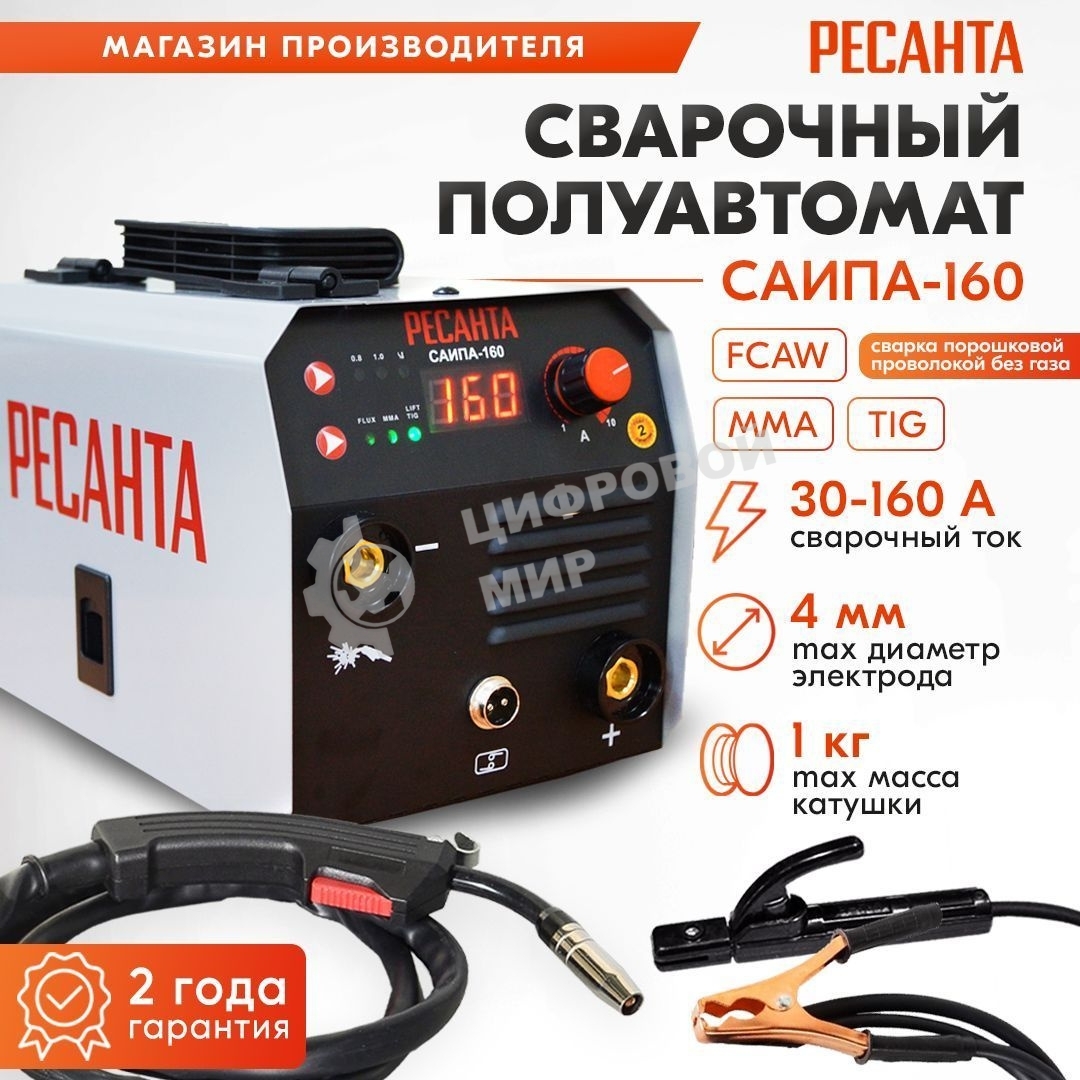 Сварочный полуавтомат Ресанта САИПА-160 (MIG/MAG)