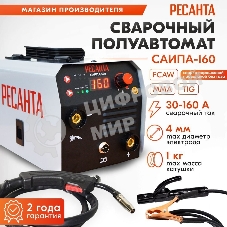 Сварочный полуавтомат Ресанта САИПА-160 (MIG/MAG)