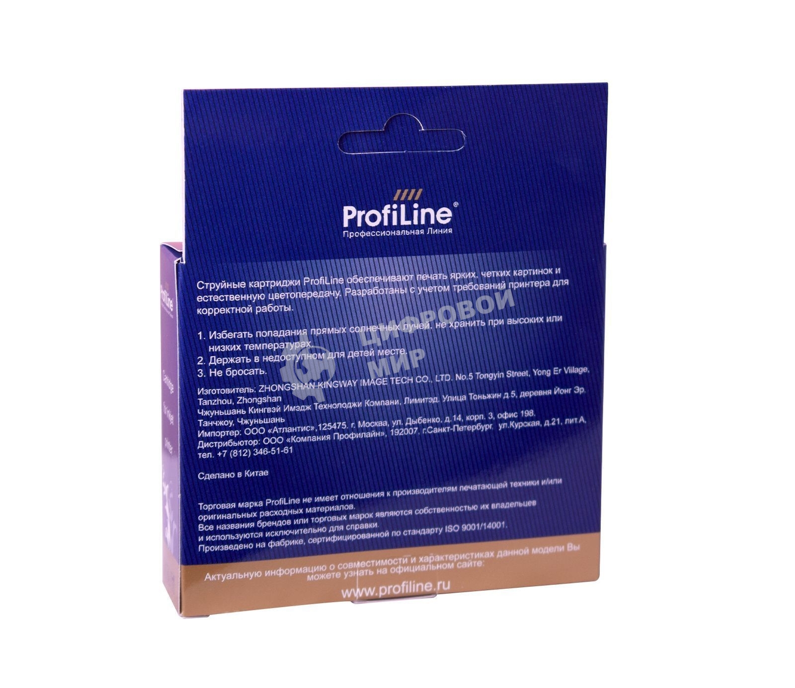 Картридж струйный ProfiLine PL-C9425A (№85) для принтеров HP DesignJet 30/90/130 с чернилами Cyan