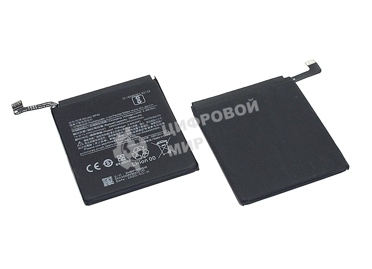Аккумуляторная батарея BP40 (BP41) для Xiaomi Redmi K20 Pro, Mi 9T Pro, Poco F2 Pro