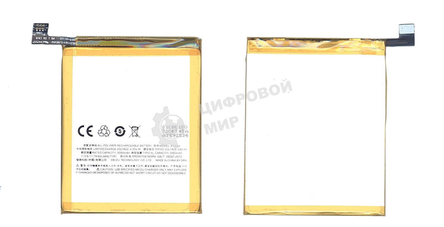 Аккумуляторная батарея BT45A для Meizu PRO 5