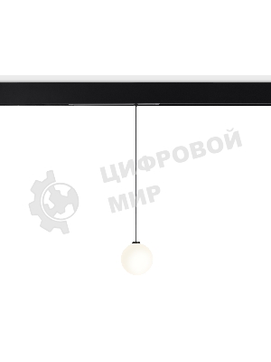 Управляемый светодиодный светильник для шинопровода Magnetic Ambrella light GL1442 BK/FR черный/белый матовый IP20 10W 3000K-6400K 220V 120° D120 H1500 (Без ПДУ)