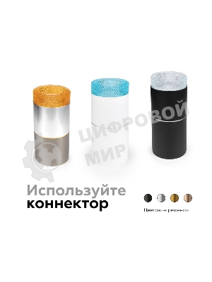 Насадка для корпуса светильника N7191 CL прозрачный D70*H30mm Out25mm MR16 (для корпуса светильника)