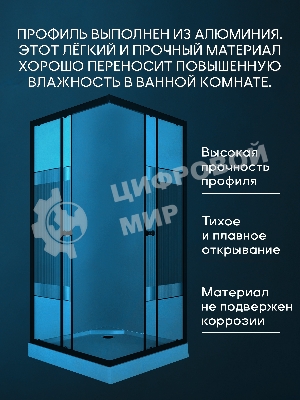Душевой уголок квадратный BAU Stil pattern 100х100х195, с поддоном 12,5 см, закаленное стекло толщин