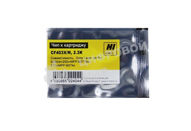 Чип Hi-Black к картриджу HP CLJ Pro M252dw (CF403X) OEM SIZE, M, 2.3K