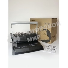 Переплетчик Heleos БП-22 A4/перф.13л.сшив/макс.500л./пластик.пруж. (6-51мм)