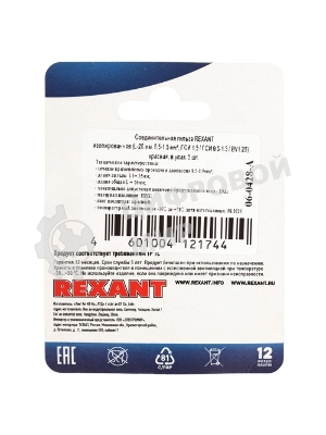 Соединительная гильза изолированная Rexant L-26 мм 0.5-1.5 мм² (ГСИ 1.5/ГСИ 0,5-1,5) красная