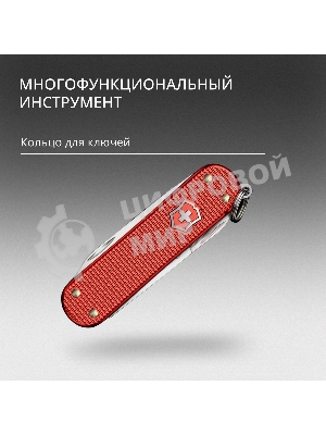 Нож перочинный Victorinox Classic SD Alox LE 2025 Stone Red (0.6221.L25) 58мм 5функц. красный подар.коробка