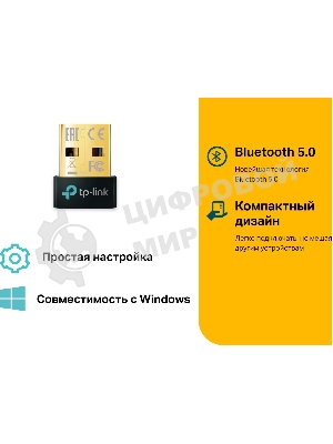 Адаптер Bluetooth TP-Link UB500 Bluetooth 5.0 Nano USB 2.0