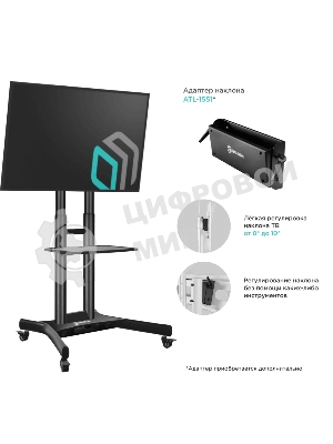 Мобильная стойка ONKRON TS1551 черный
