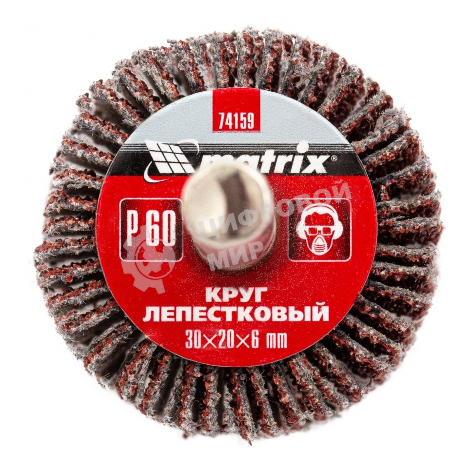 Круг лепестковый Matrix для дрели, 30 х 20 х 6 мм, P 60