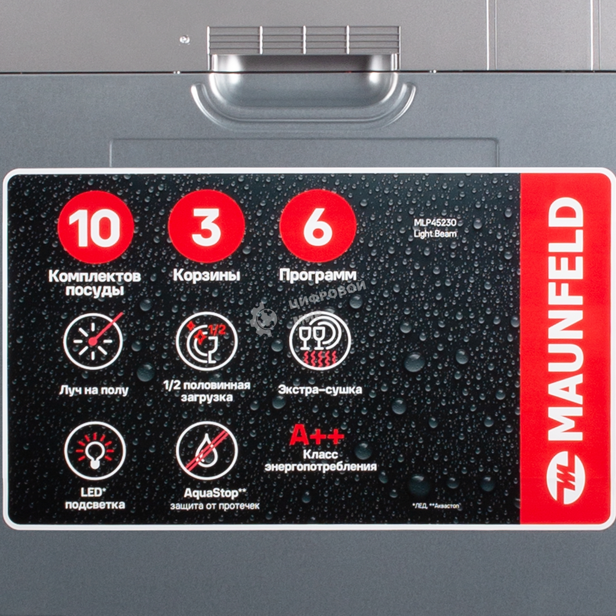 Встраиваемая посудомоечная машина Maunfeld MLP45230, белый, 44.8 см, 10 компл., 47 дБ, класс A++