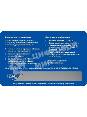 Программное обеспечение Content AI ContentReader PDF 15 Standard Download для физ.лиц бессрочная (CR15-1S4W01)