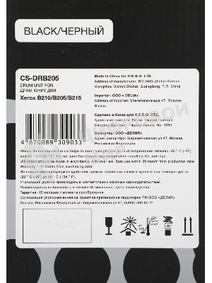 Блок фотобарабана Cactus CS-DRB205 101R00664 ч/б:10000 стр. для B210/B205/B215 Xerox
