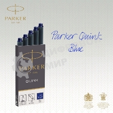 Картридж Parker Quink Z11 (CW1950384) синие чернила, для ручек перьевых (5шт)