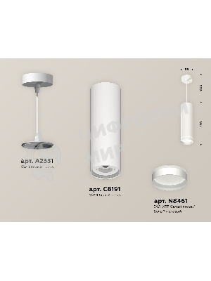 Светильник Ambrella Light XP8191003 SWH/FR белый песок/белый матовый GX53 (A2331, C8191, N8461)
