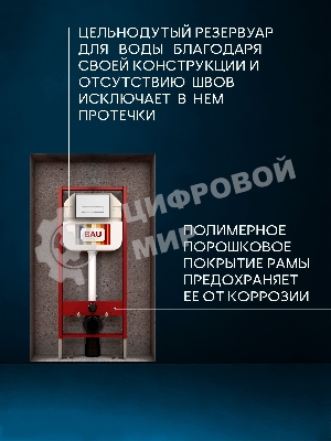 Комплект BAU 6 в 1: рамная инсталляция BAU NEO 45 для подвесного унитаза, унитаз подвесной безободковый вихревой со скрытым сливом Bau Stil Hurricane-5, сиденье дюропласт микролифт, клавиша смыва BAU Pulse, белая/вставка хром