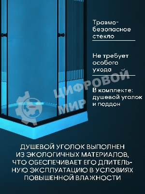Душевой уголок квадратный BAU Stil pattern 100х100х195, с поддоном 12,5 см, закаленное стекло толщин