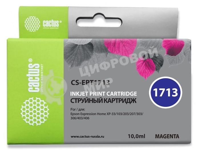 Картридж струйный Cactus CS-EPT1713 17XL пурпурный (10 мл) для Epson XP-33/103/203/207/303/306/403/406
