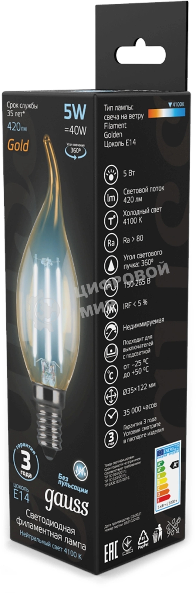 Лампа светодиодная филаментная Gauss Filament 5Вт цок.: E14 свеча 220B св. свеч. бел. нейт. (упак.: 10 шт)